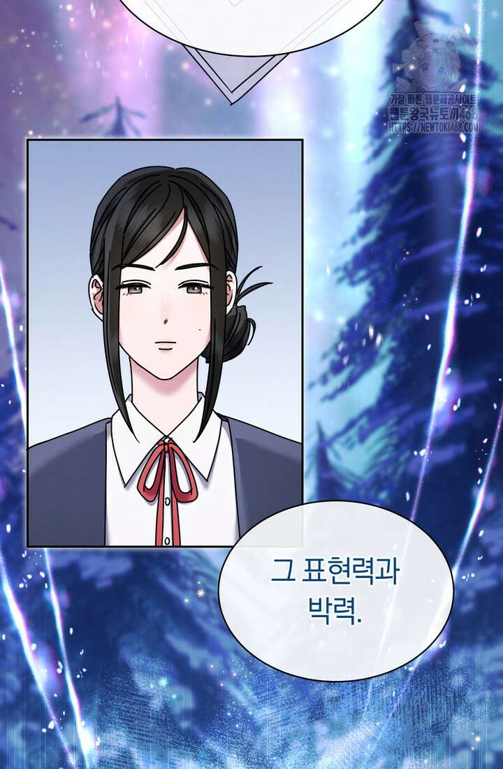 예술고 음악천재는 환생한 파가니니 59화 79