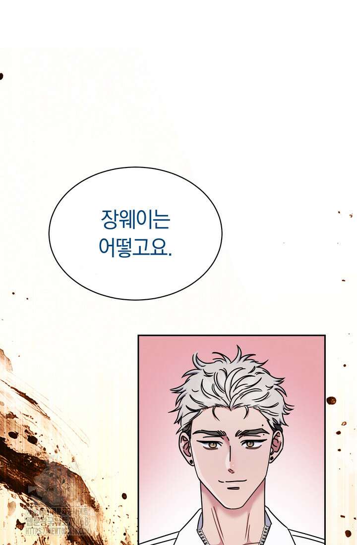 예술고 음악천재는 환생한 파가니니 59화 82