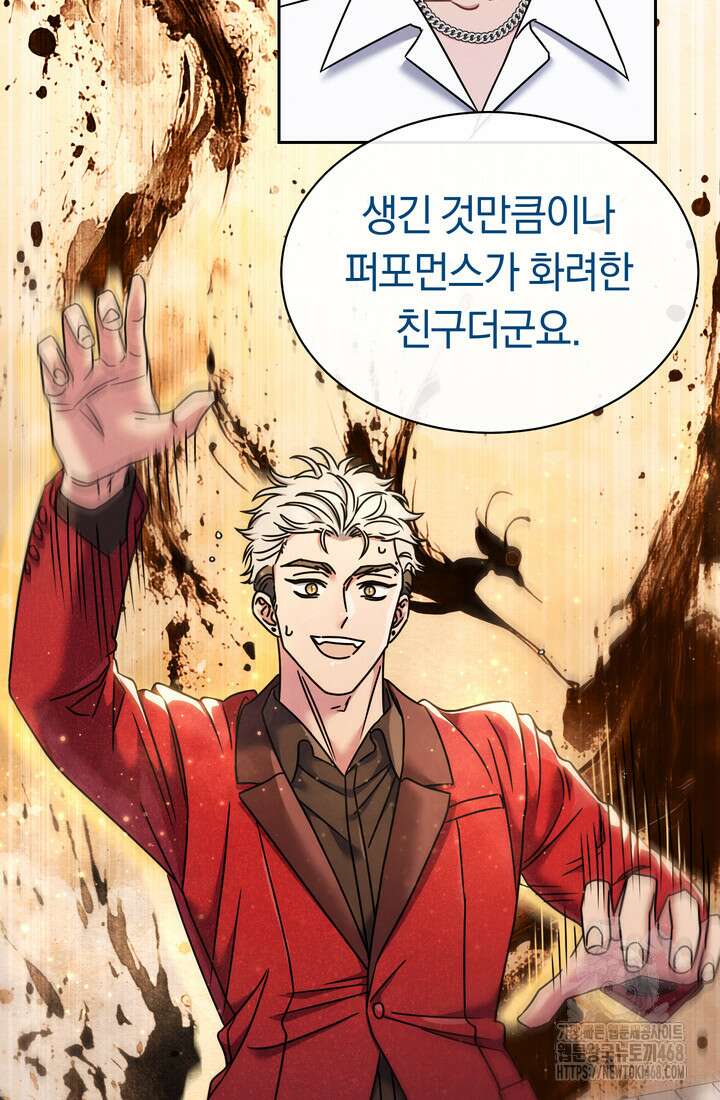 예술고 음악천재는 환생한 파가니니 59화 83
