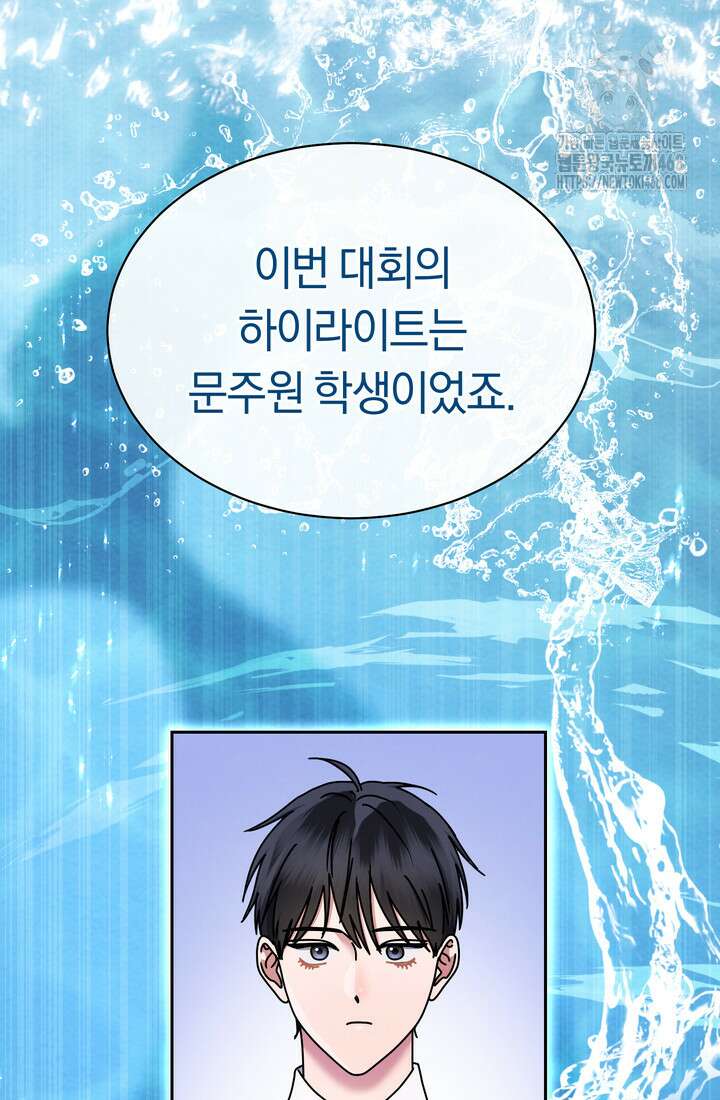 예술고 음악천재는 환생한 파가니니 59화 86