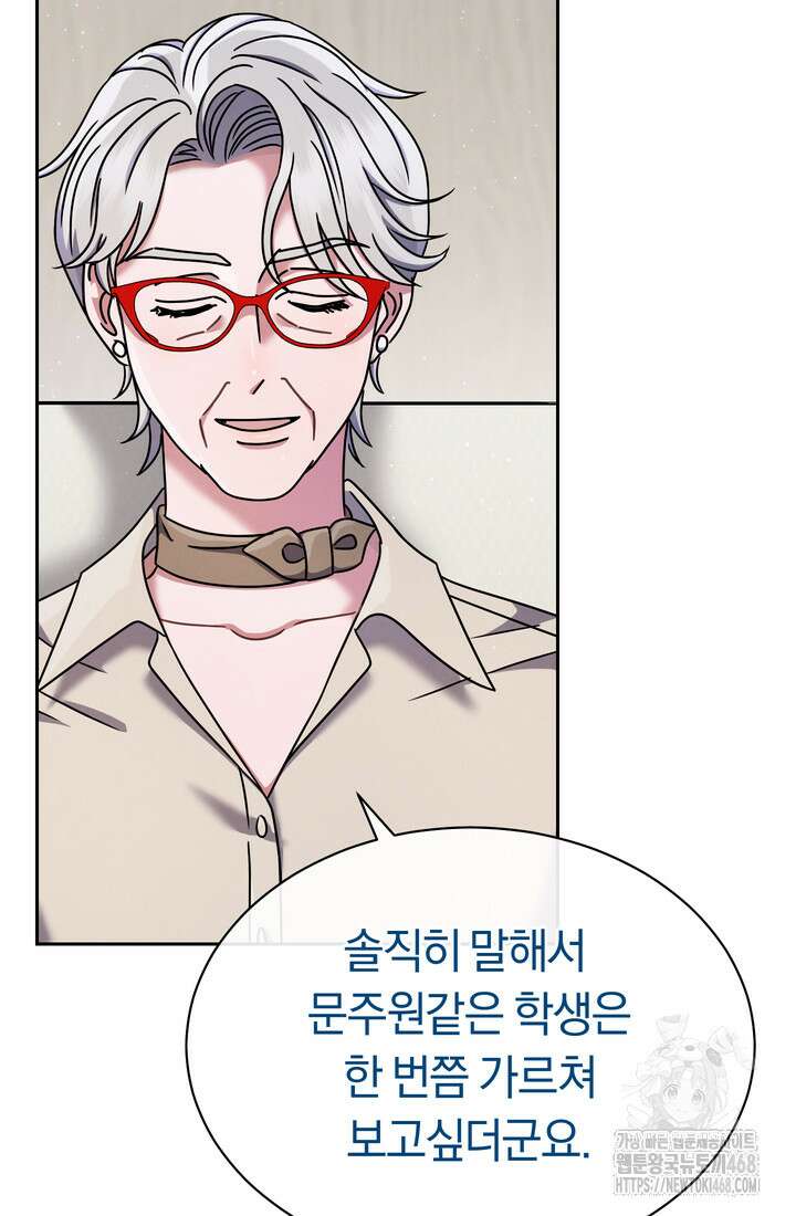 예술고 음악천재는 환생한 파가니니 59화 91
