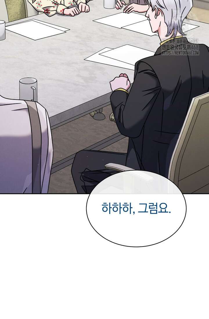예술고 음악천재는 환생한 파가니니 59화 93