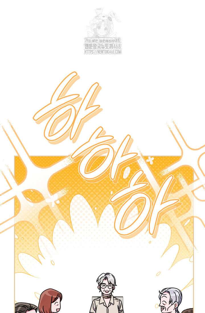 예술고 음악천재는 환생한 파가니니 59화 94