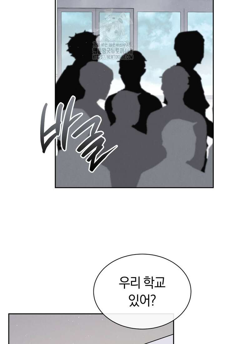 예술고 음악천재는 환생한 파가니니 59화 99