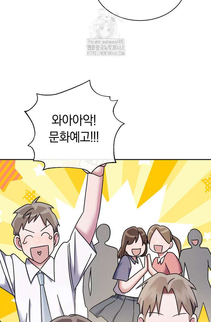 예술고 음악천재는 환생한 파가니니 59화 102