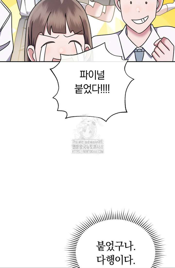 예술고 음악천재는 환생한 파가니니 59화 103
