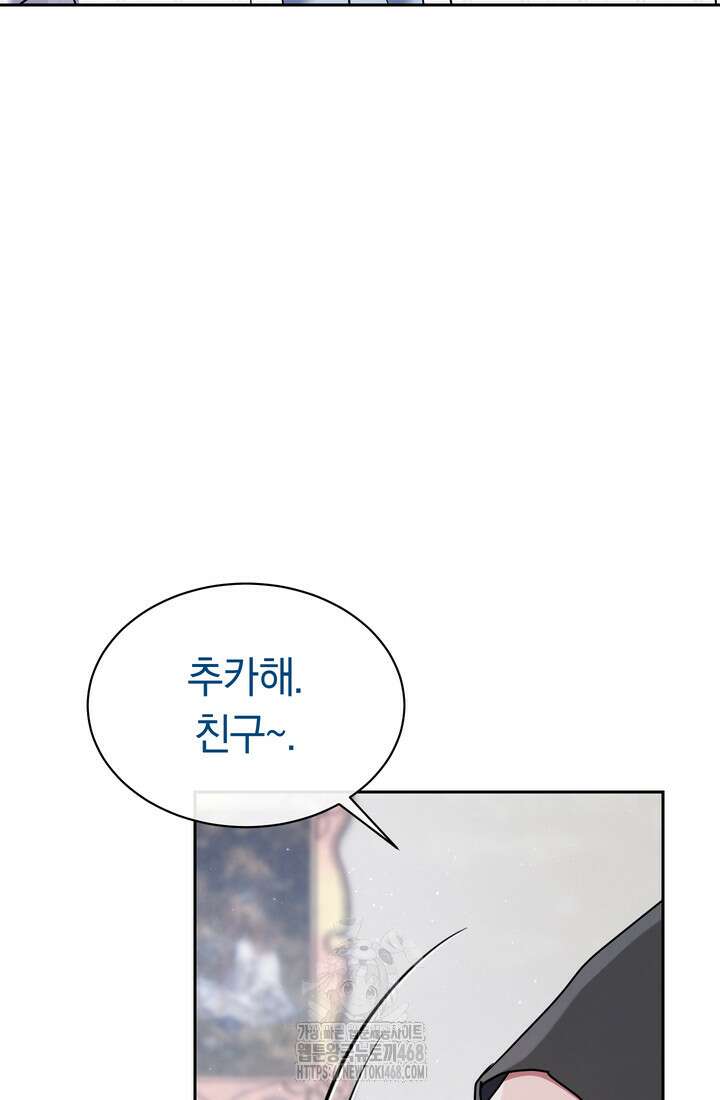 예술고 음악천재는 환생한 파가니니 59화 105