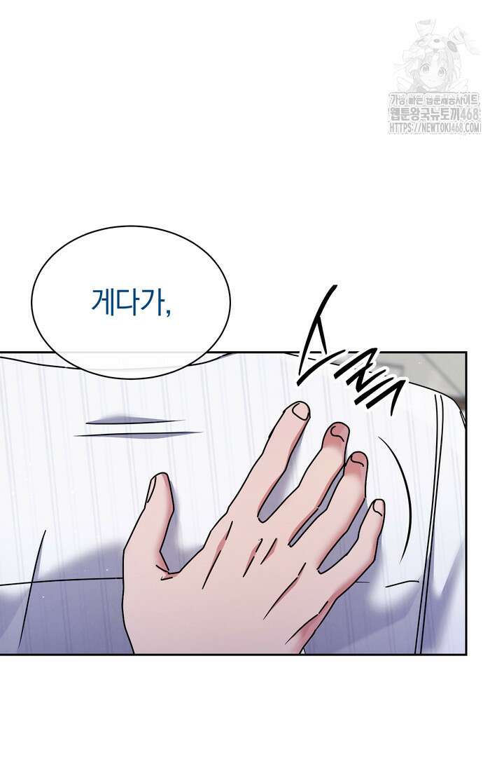 예술고 음악천재는 환생한 파가니니 59화 114