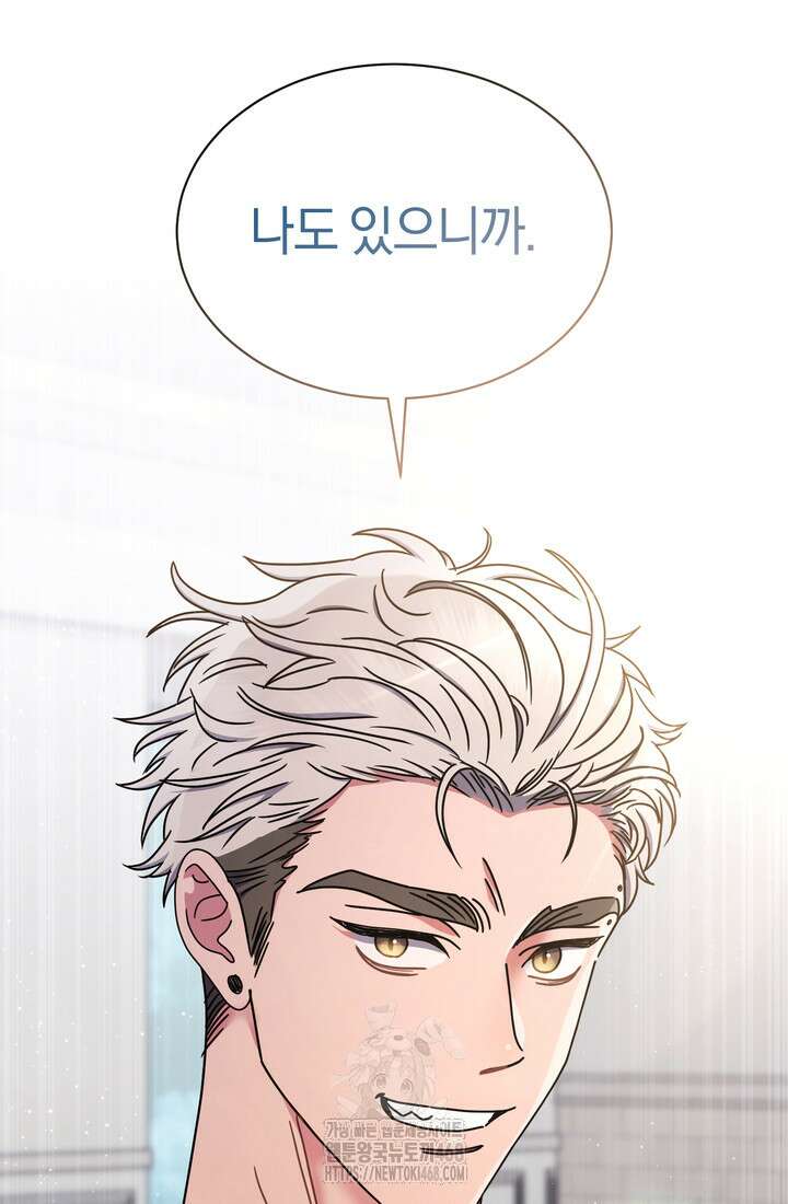 예술고 음악천재는 환생한 파가니니 59화 115