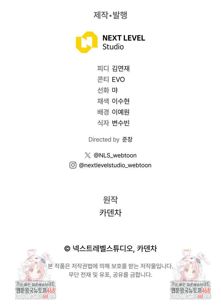예술고 음악천재는 환생한 파가니니 59화 118