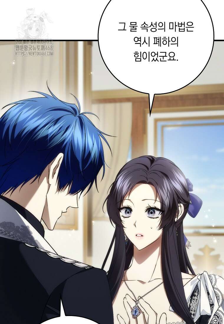 버린 쓰레기는 다시 줍지 않는다 111화 3