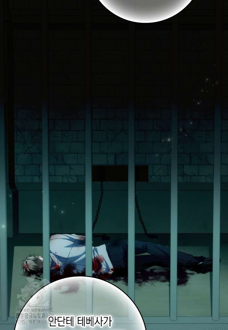 버린 쓰레기는 다시 줍지 않는다 111화 18
