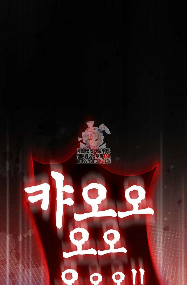 얼빠라 죄송해요 37화 1