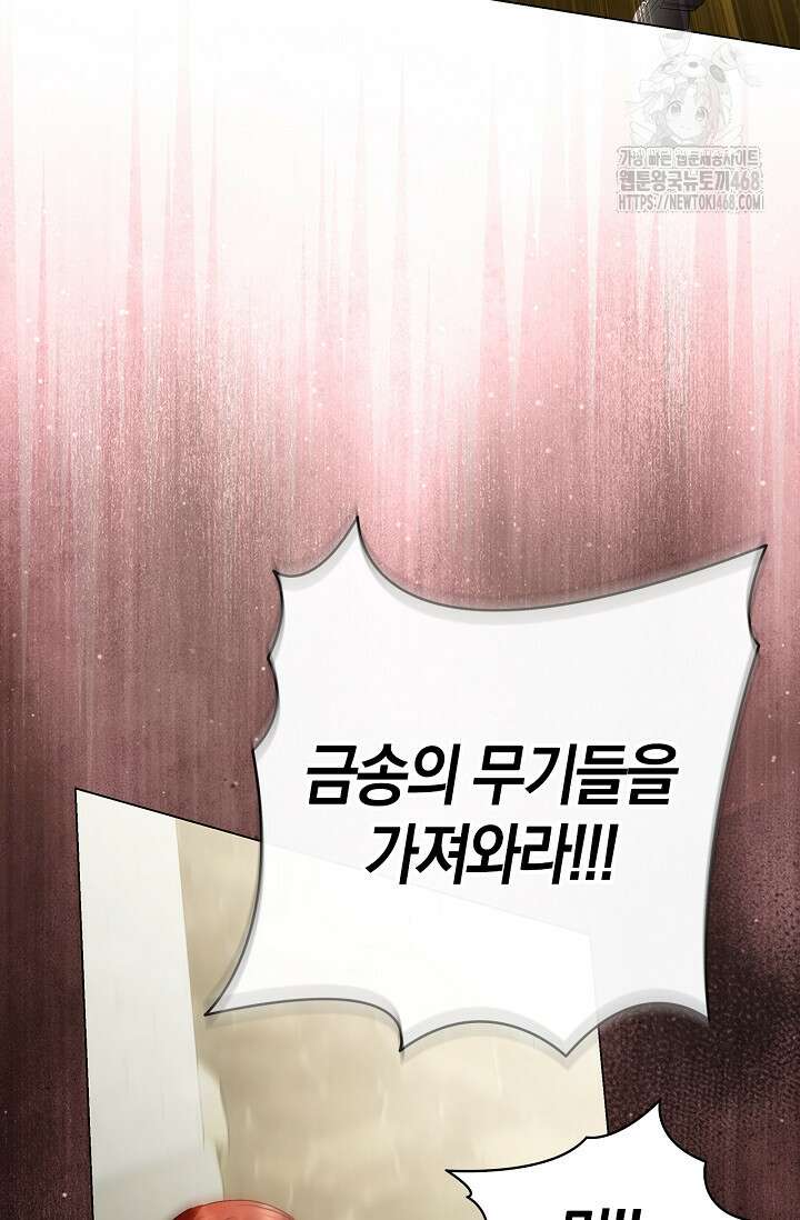 얼빠라 죄송해요 37화 4
