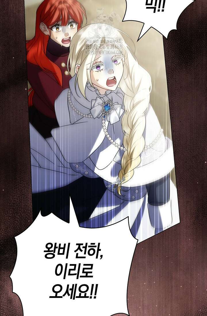 얼빠라 죄송해요 37화 5