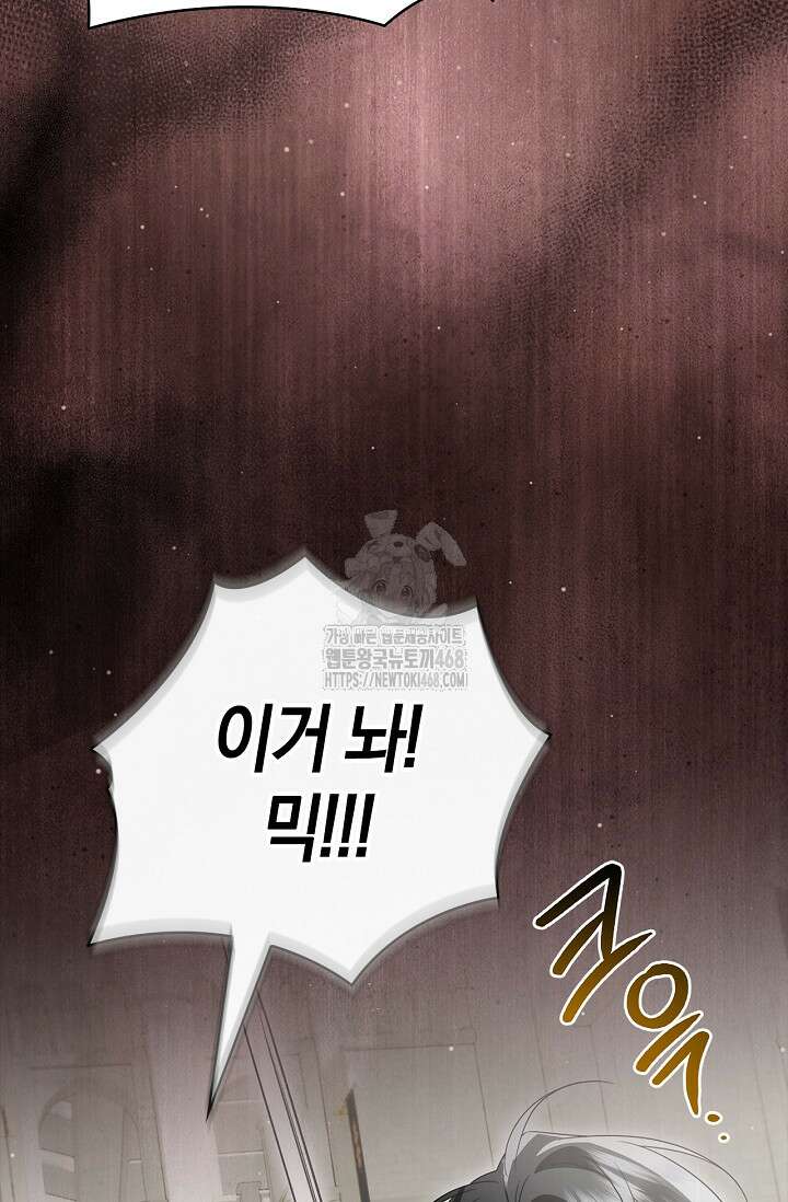 얼빠라 죄송해요 37화 6
