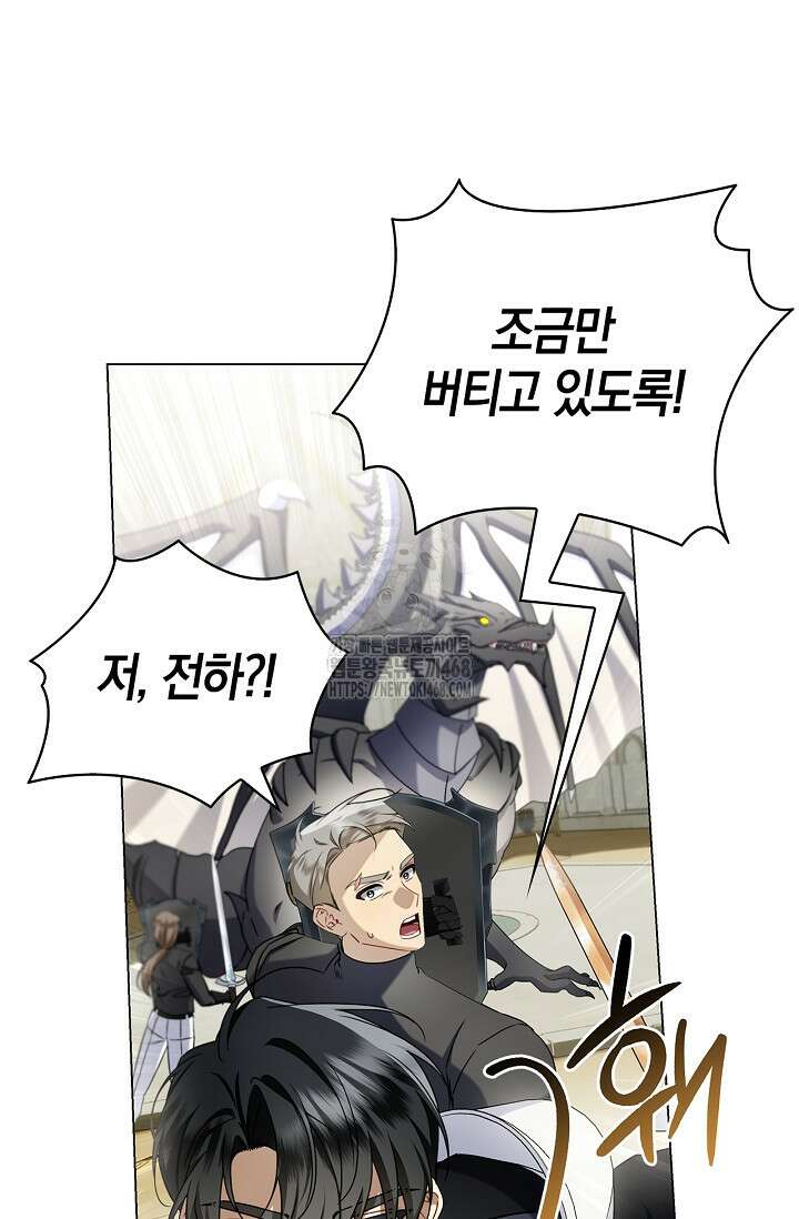 얼빠라 죄송해요 37화 14