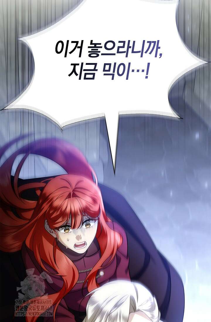 얼빠라 죄송해요 37화 16