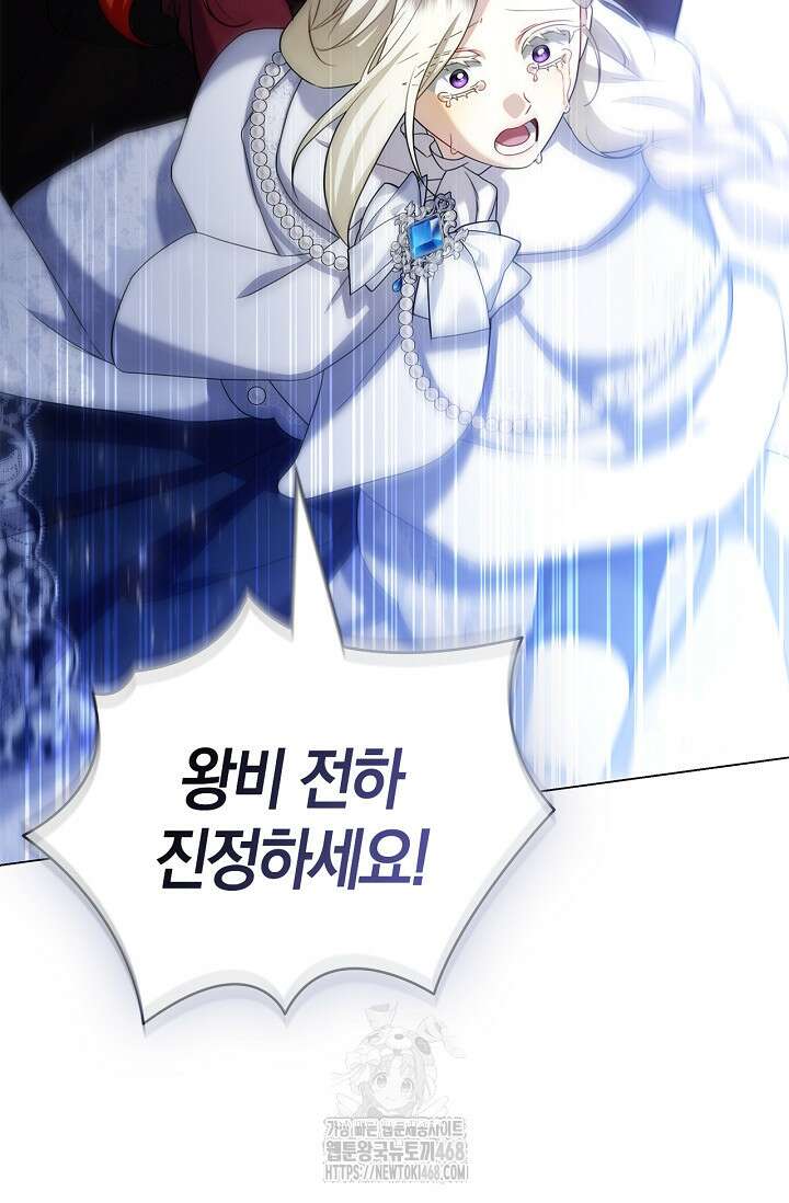 얼빠라 죄송해요 37화 17