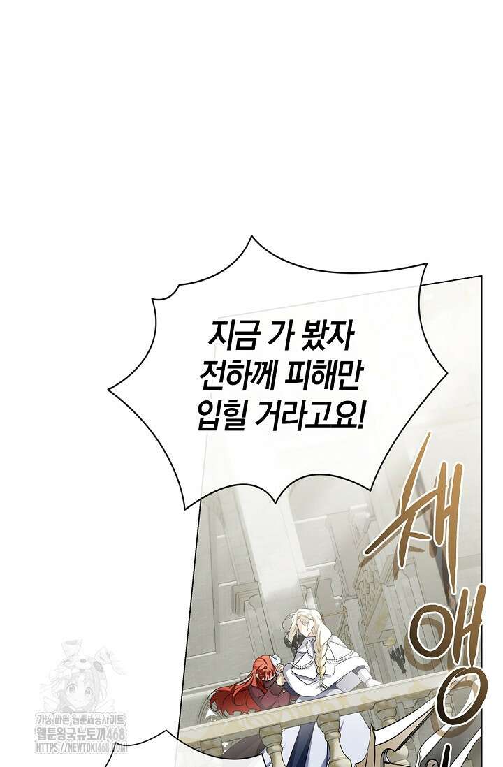 얼빠라 죄송해요 37화 18