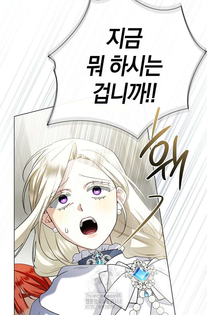 얼빠라 죄송해요 37화 25