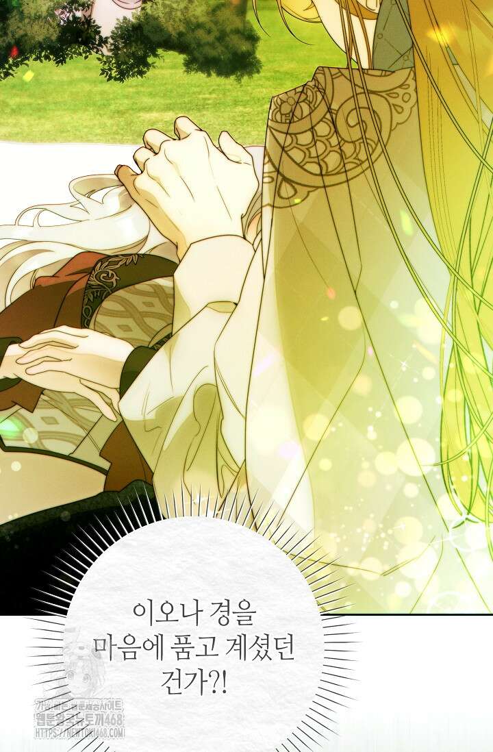 이 결혼은 반드시 성공합니다 39화 2