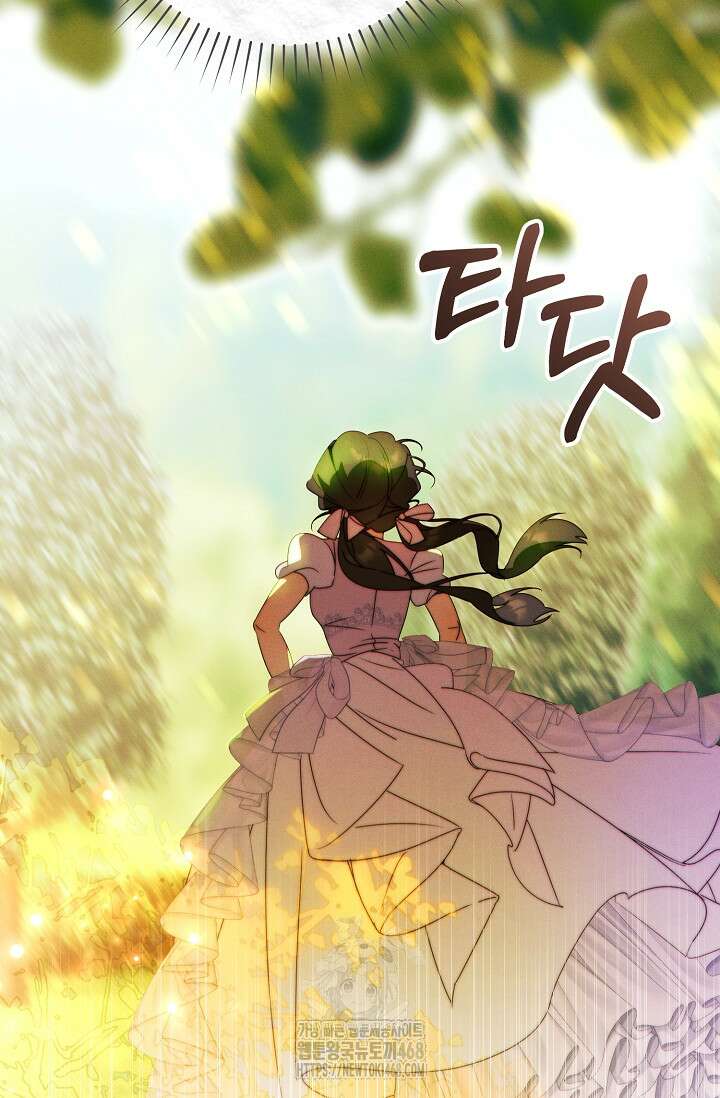 이 결혼은 반드시 성공합니다 39화 9