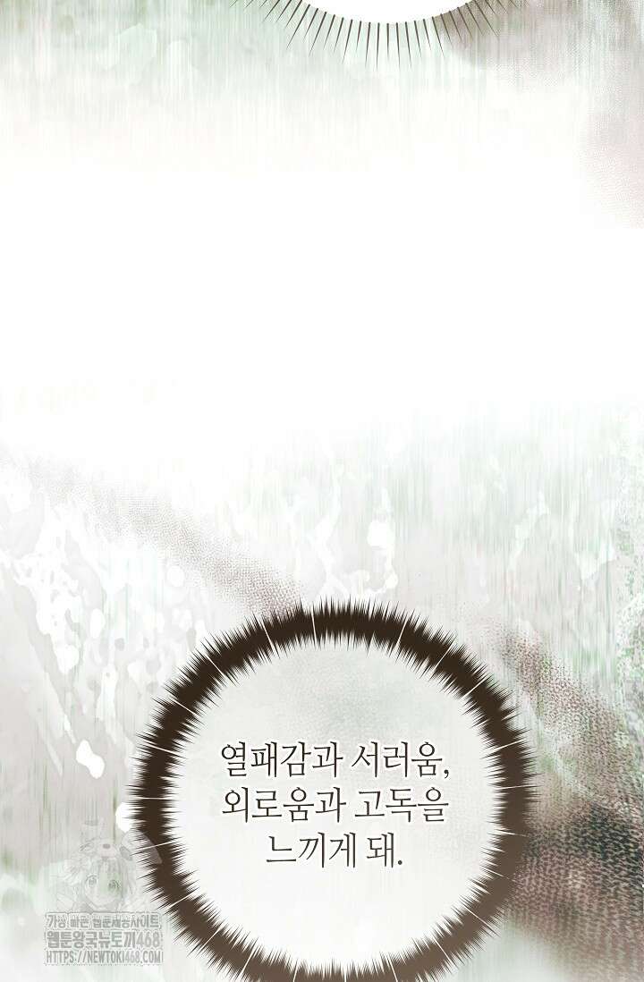 이 결혼은 반드시 성공합니다 39화 14