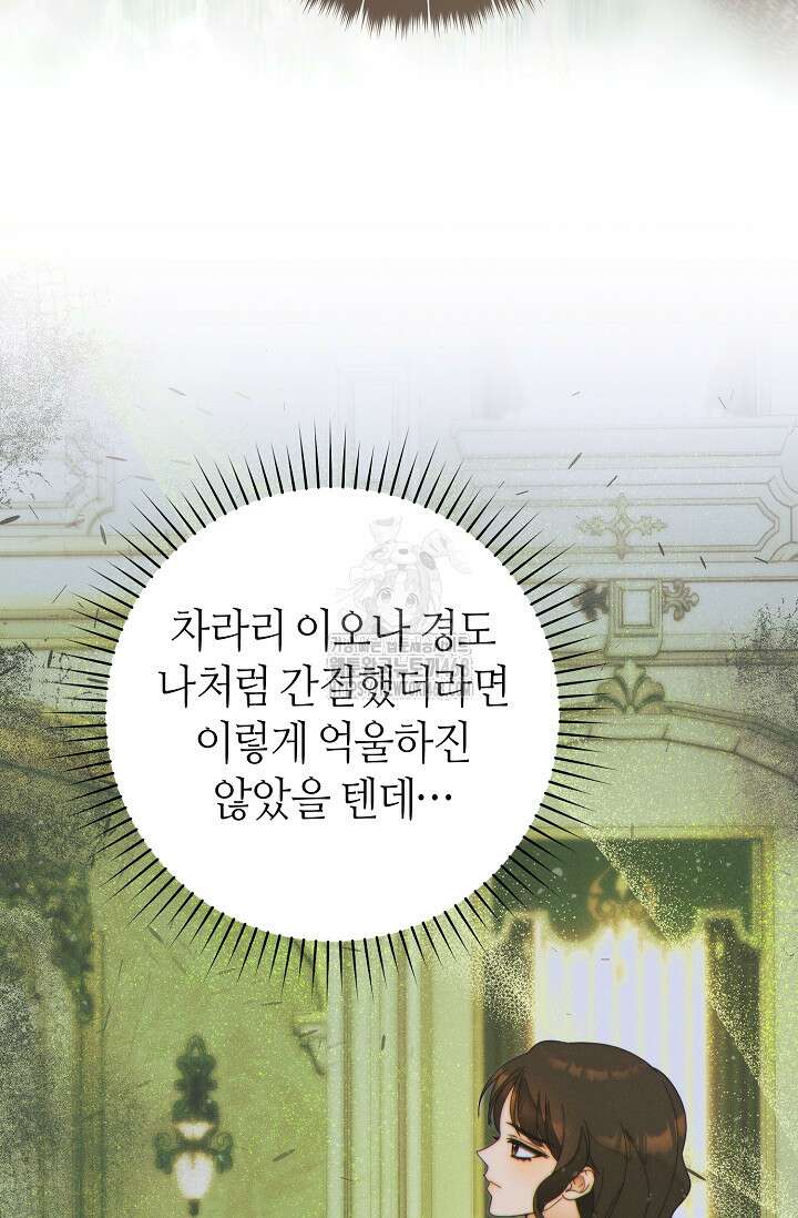 이 결혼은 반드시 성공합니다 39화 15