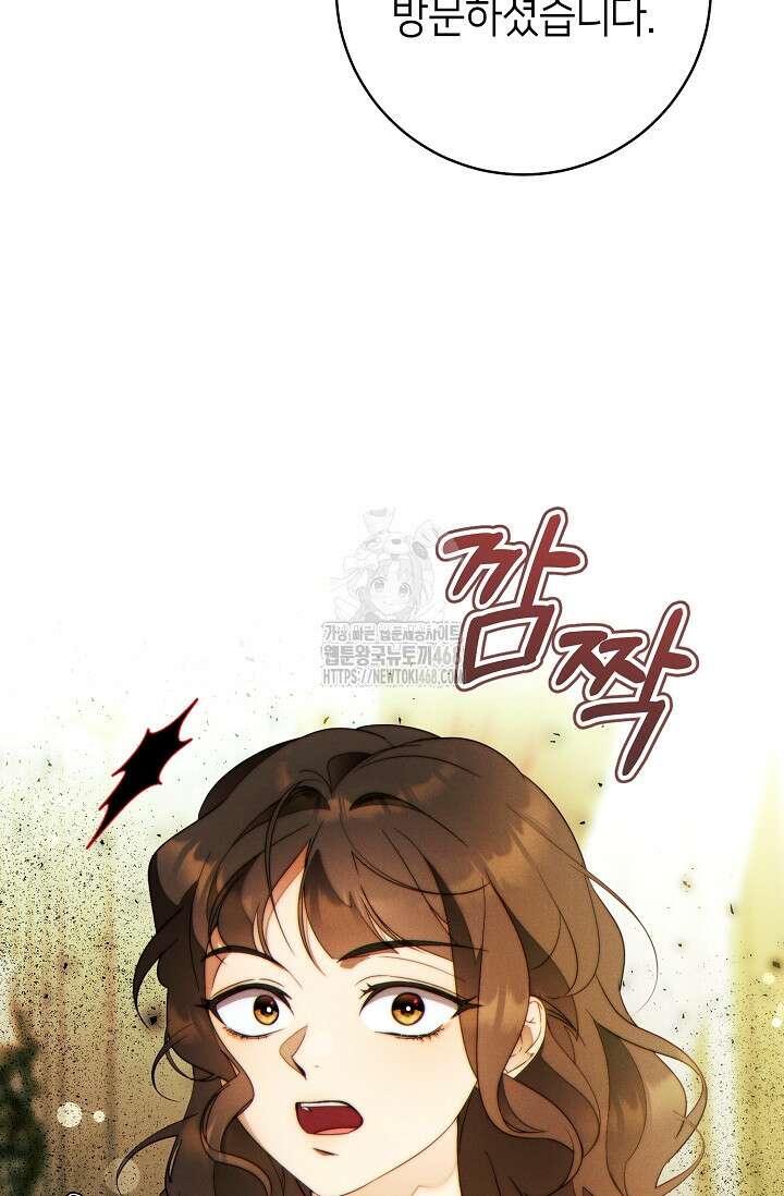 이 결혼은 반드시 성공합니다 39화 21