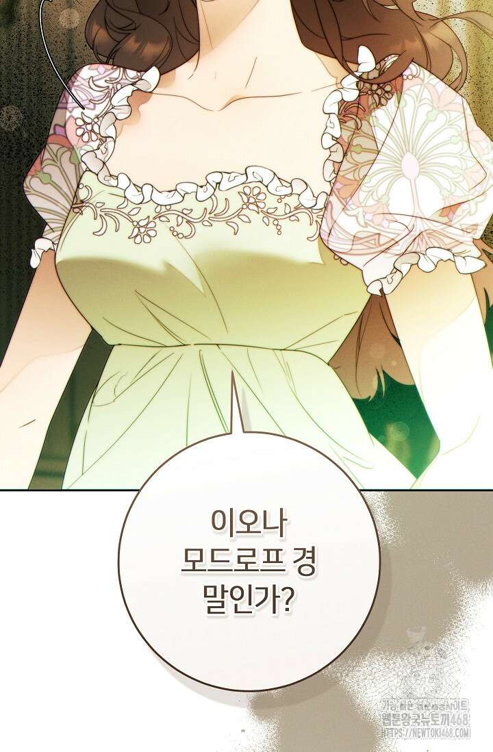 이 결혼은 반드시 성공합니다 39화 22