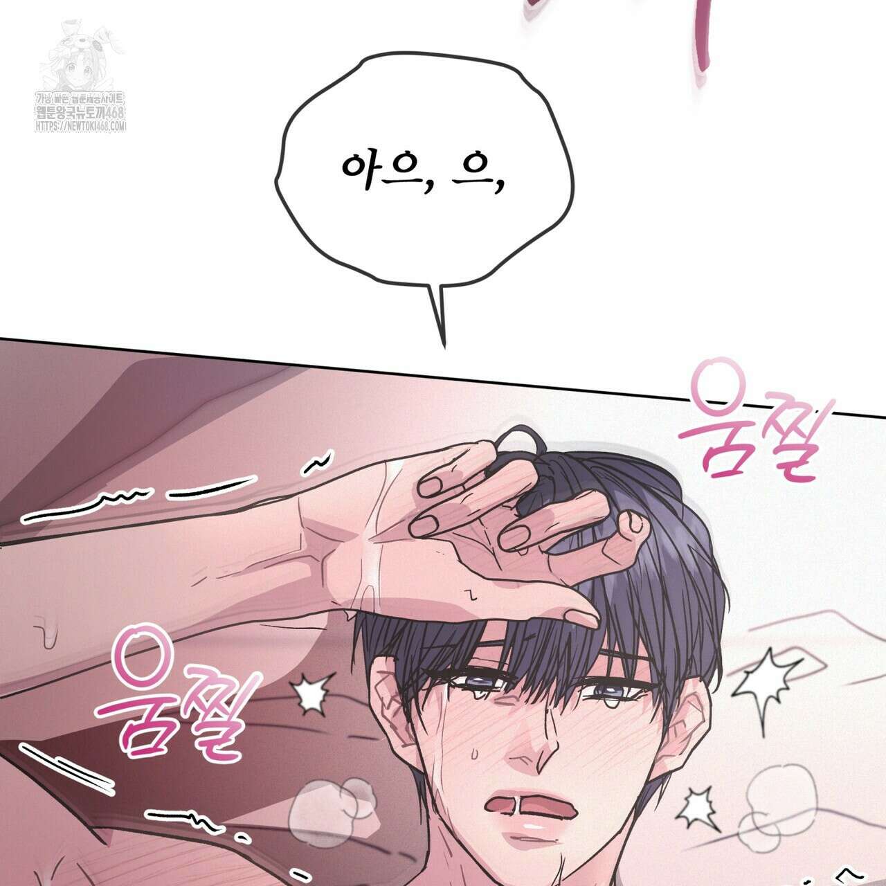 오프 더 레코드 (OFF THE RECORD) 17화 24