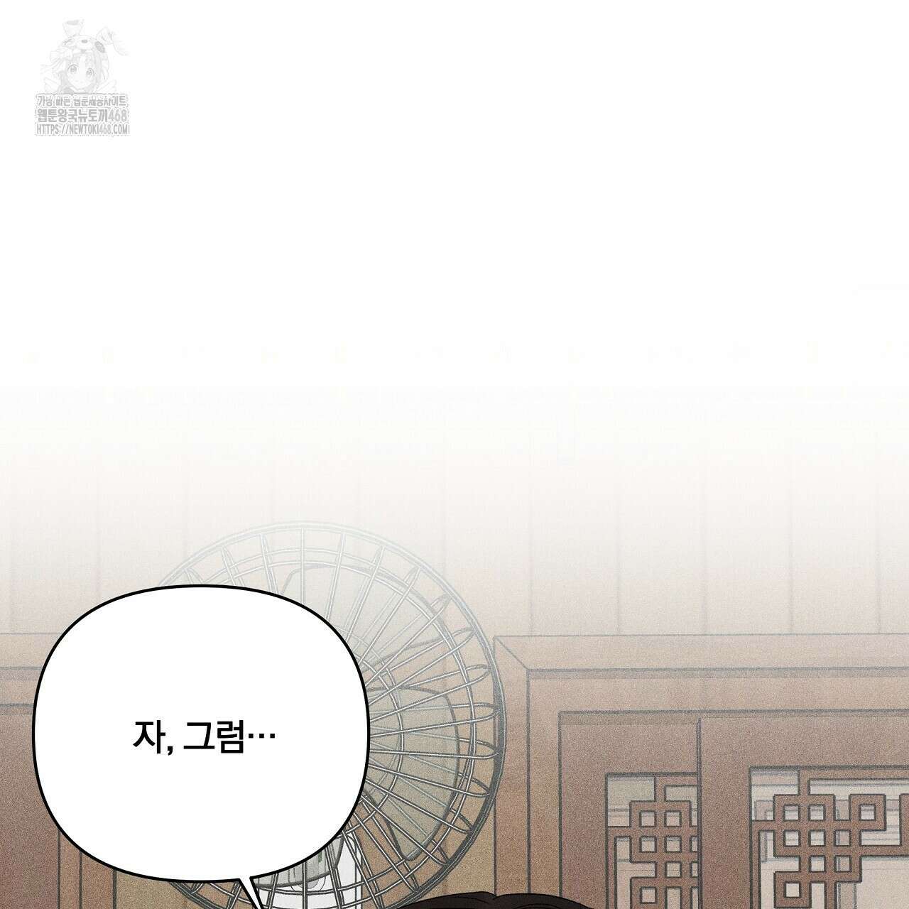 치치 시리즈 59화 3