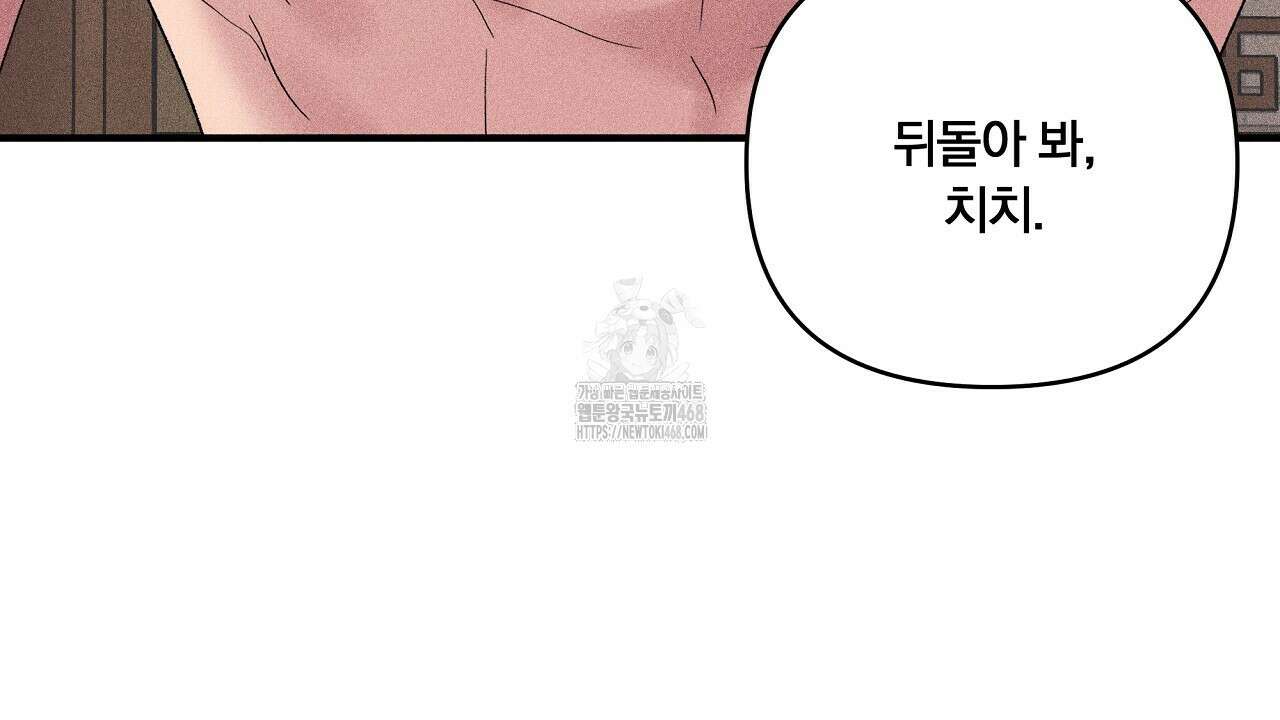 치치 시리즈 59화 6