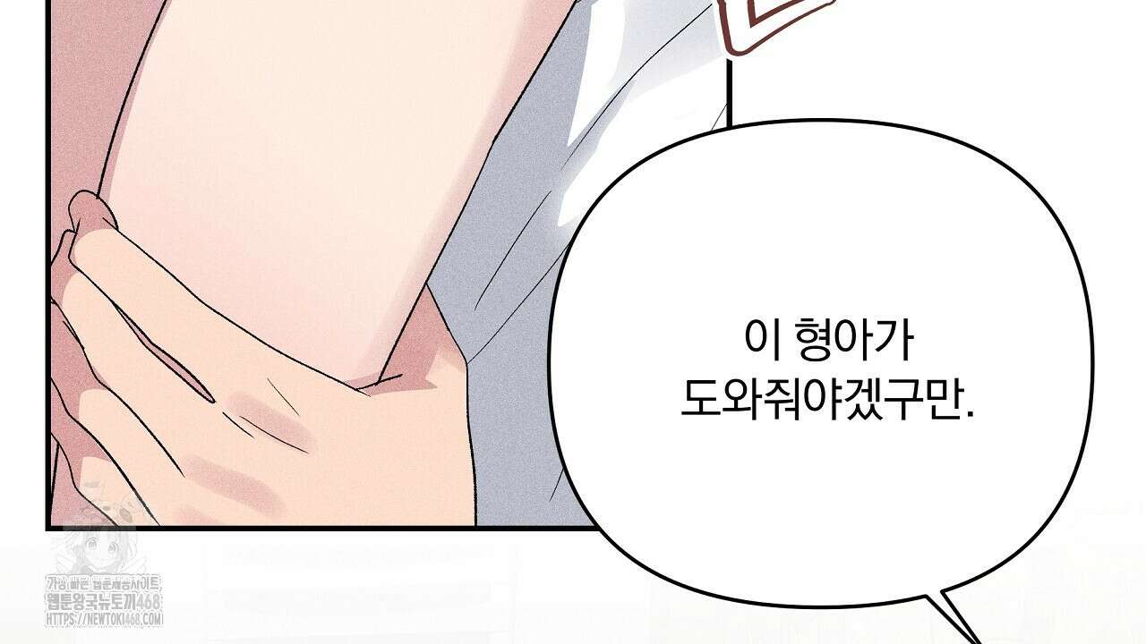 치치 시리즈 59화 10