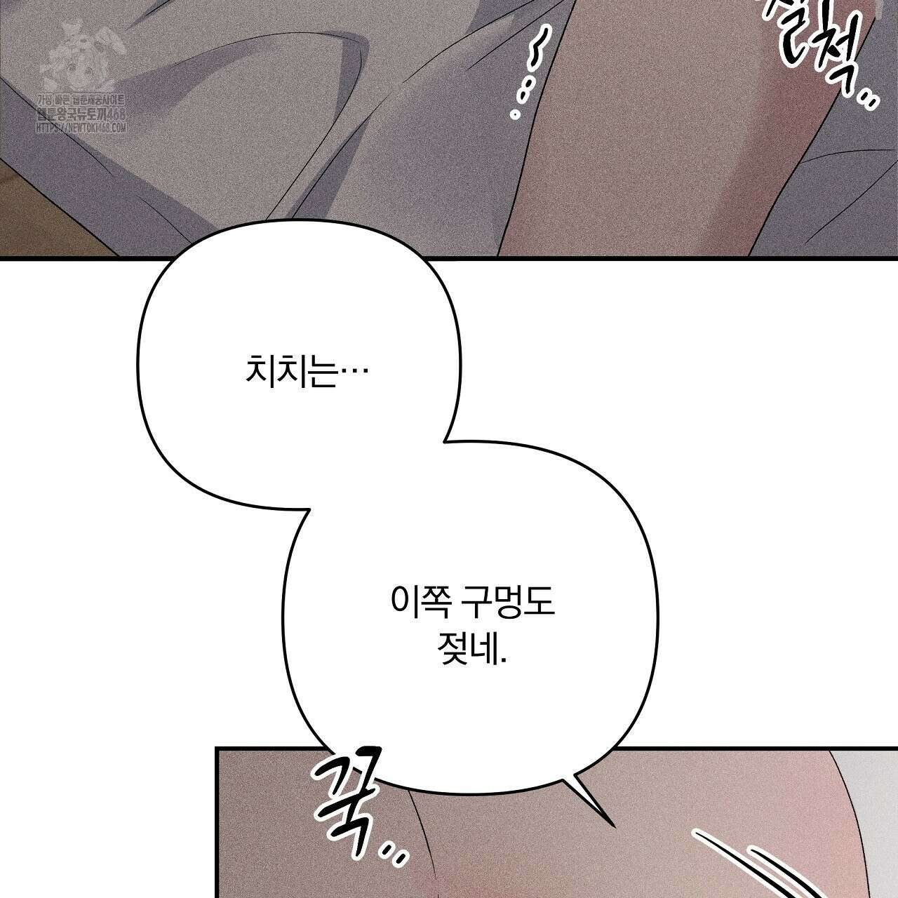 치치 시리즈 59화 13