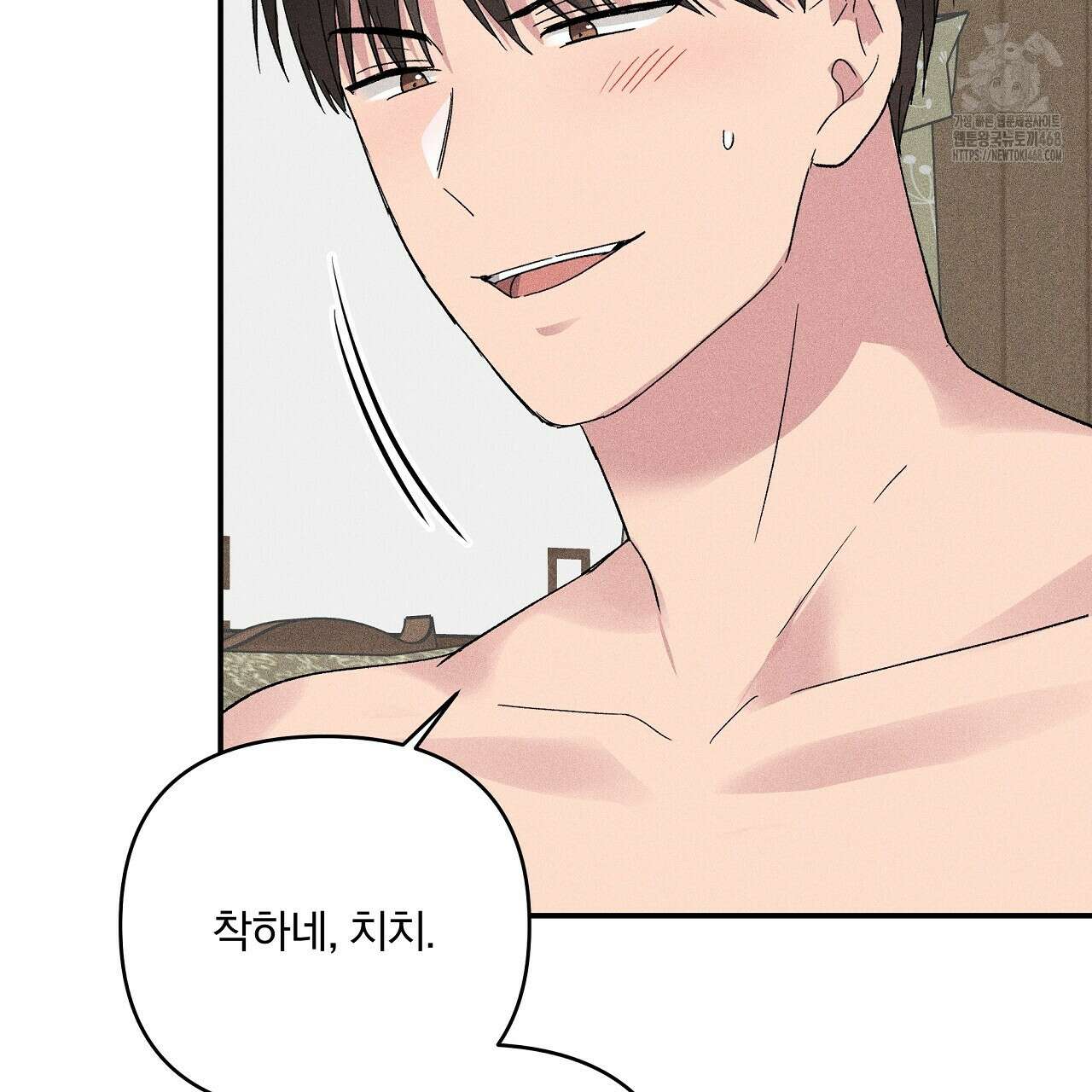 치치 시리즈 59화 21