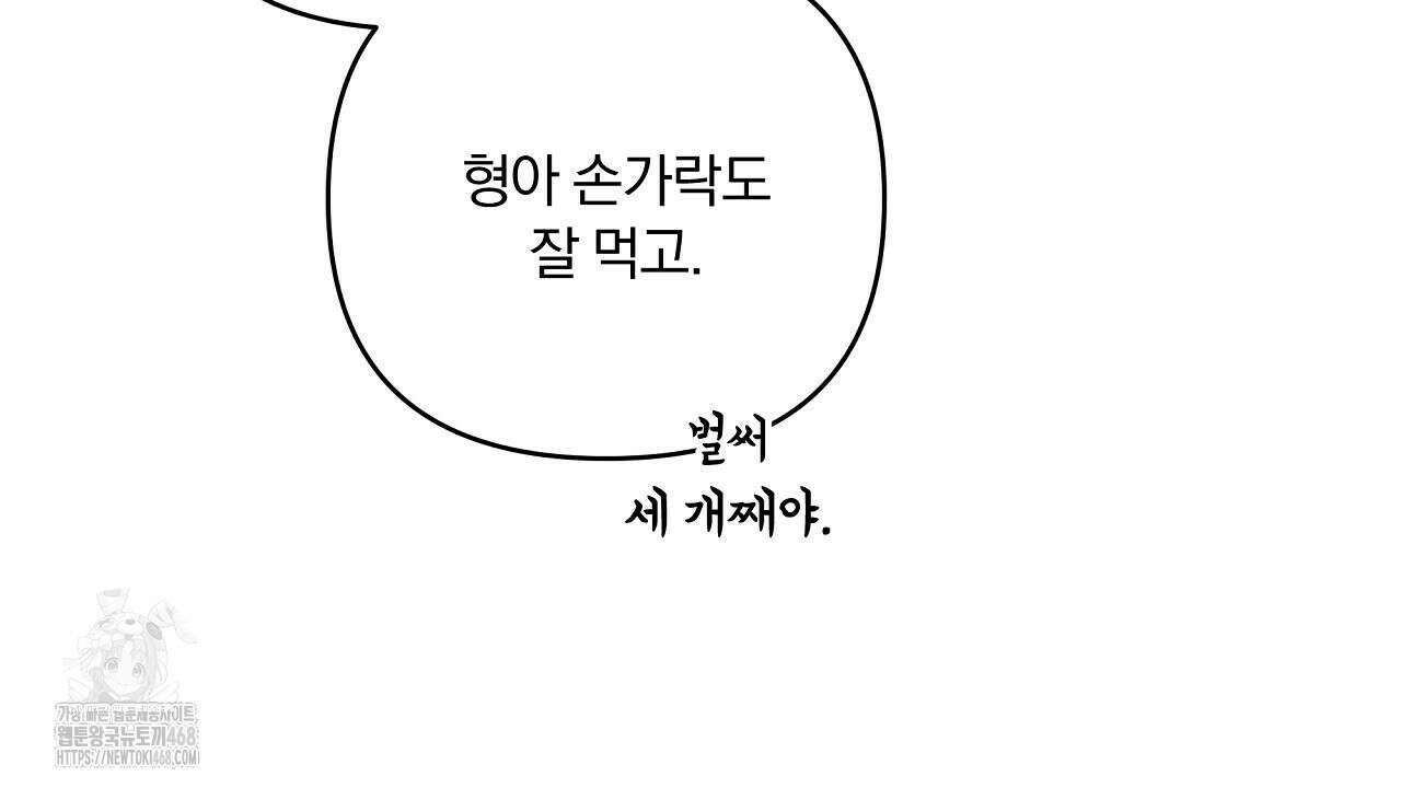 치치 시리즈 59화 22