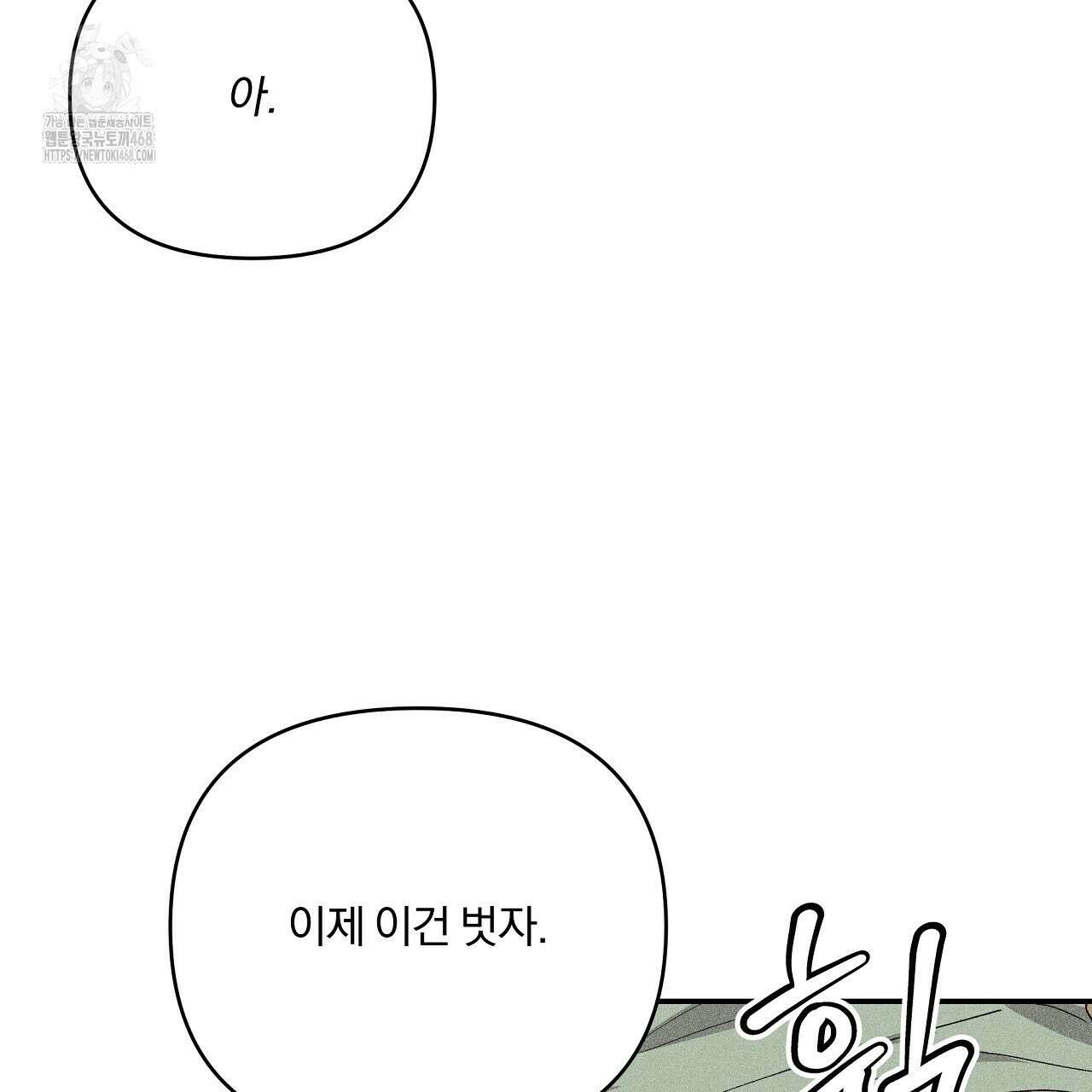 치치 시리즈 59화 25