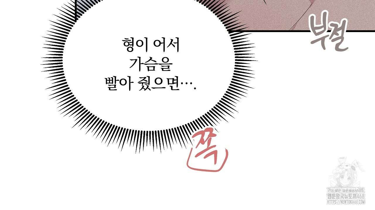 치치 시리즈 59화 32
