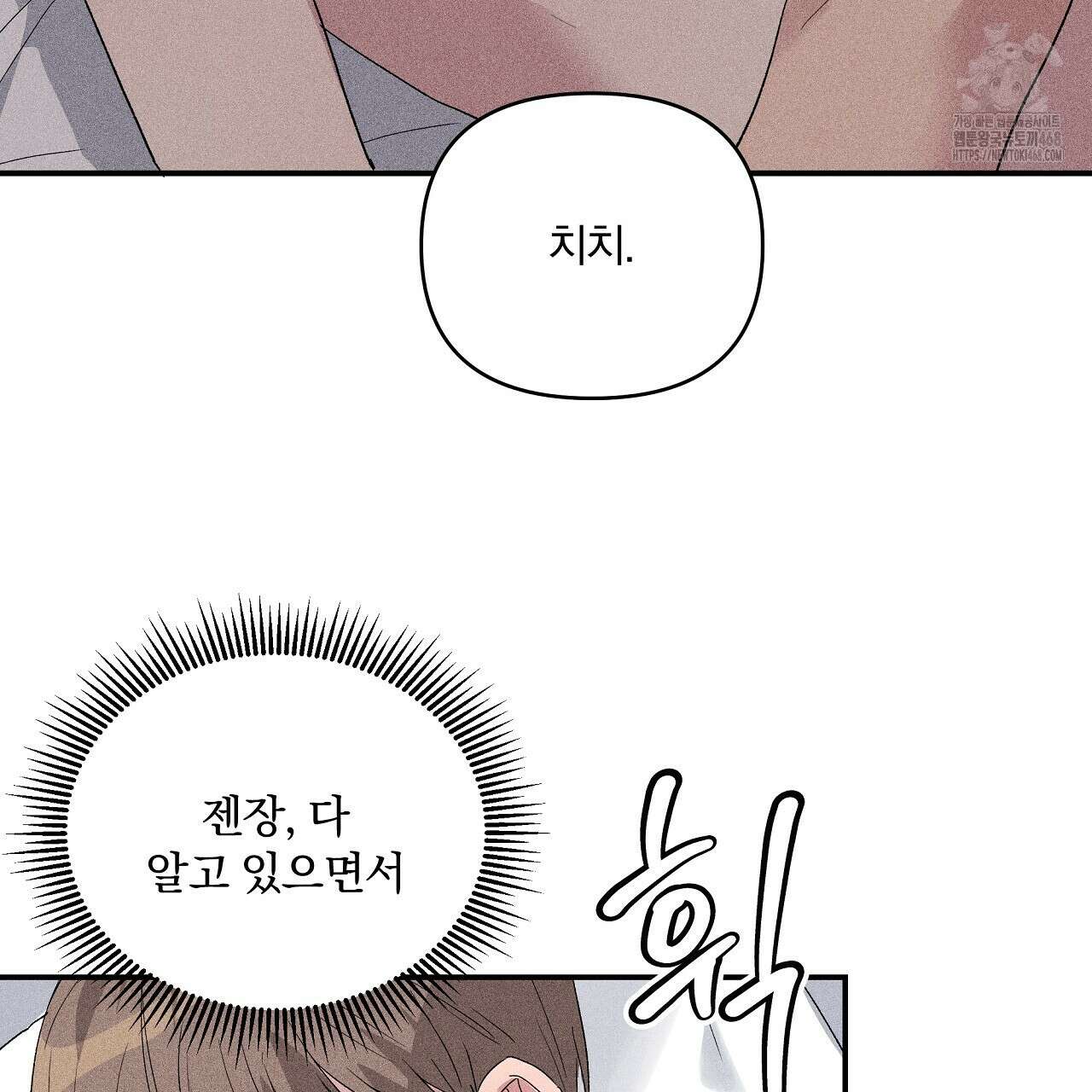 치치 시리즈 59화 37
