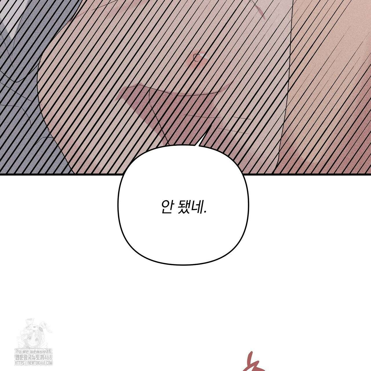 치치 시리즈 59화 41