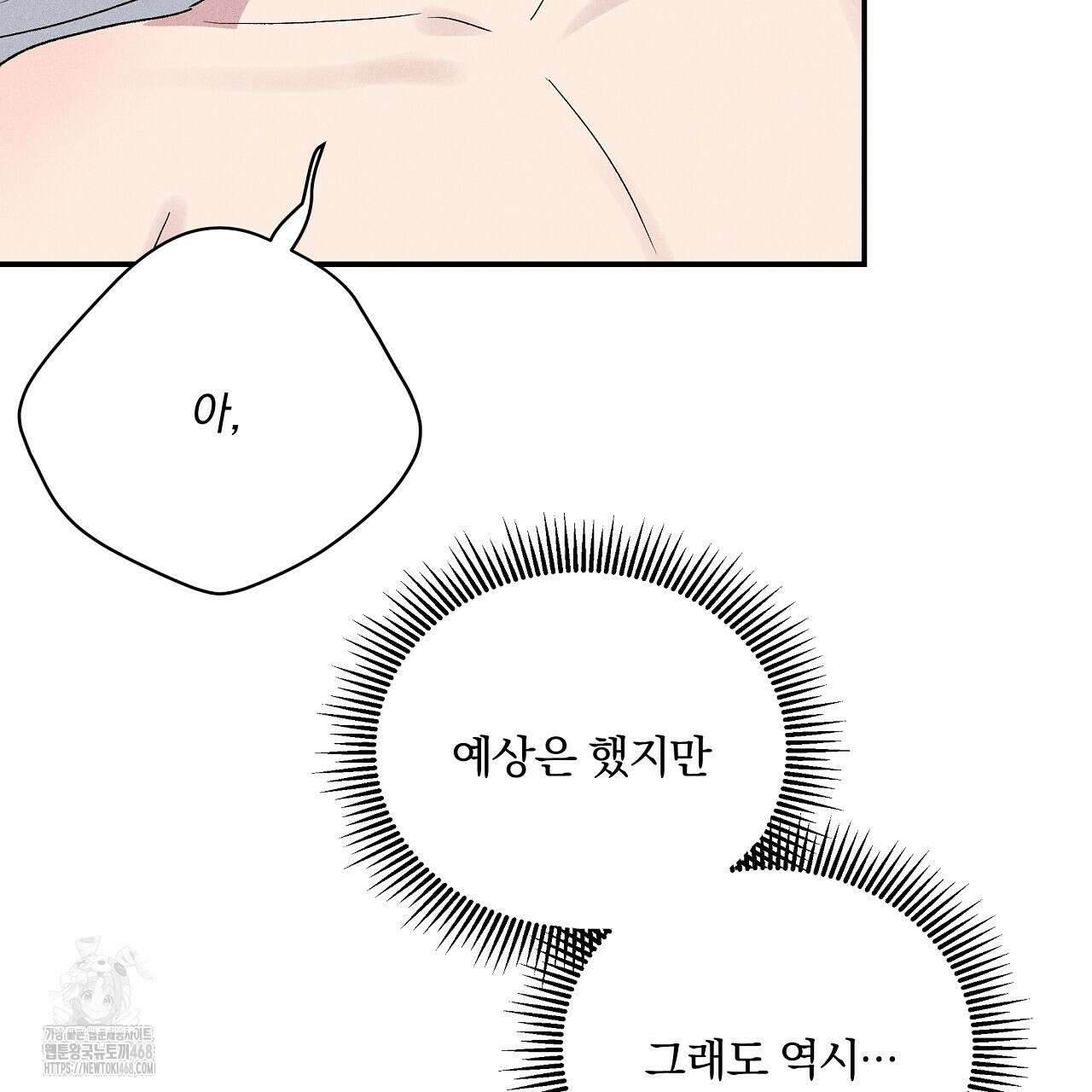 치치 시리즈 59화 53