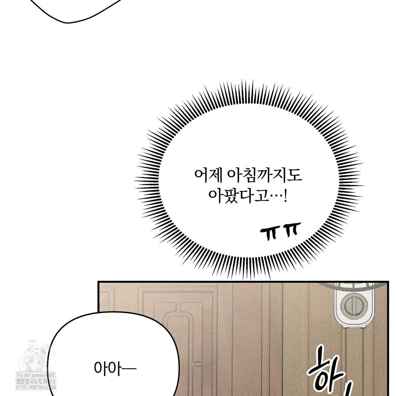 치치 시리즈 59화 59