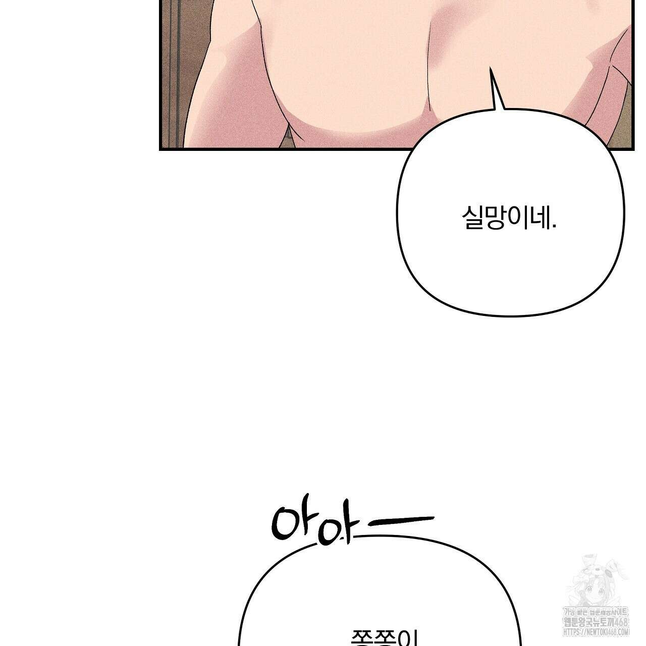 치치 시리즈 59화 61