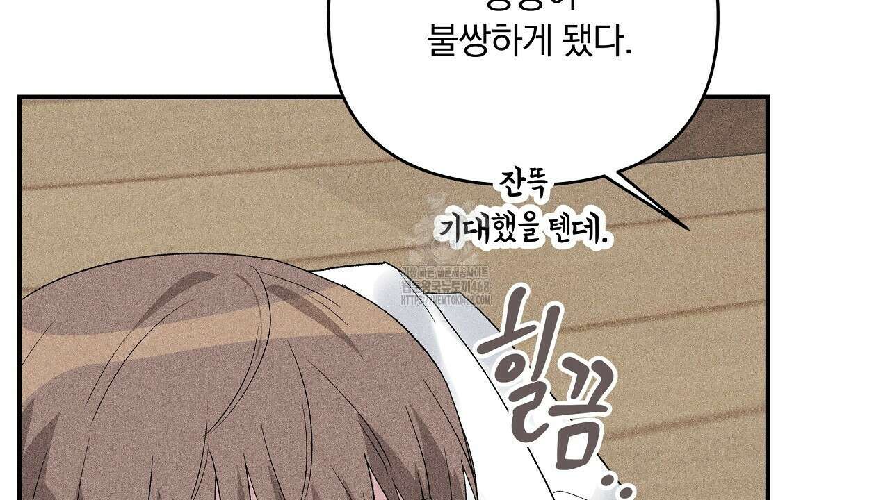 치치 시리즈 59화 62