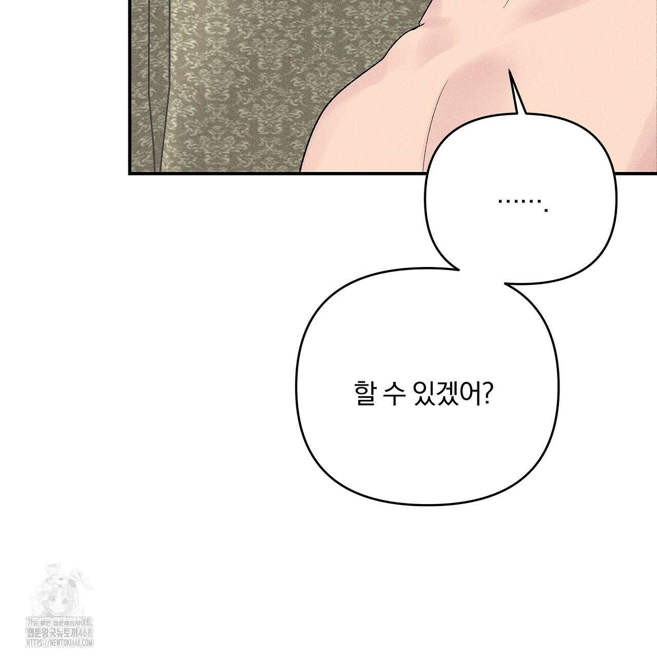 치치 시리즈 59화 67