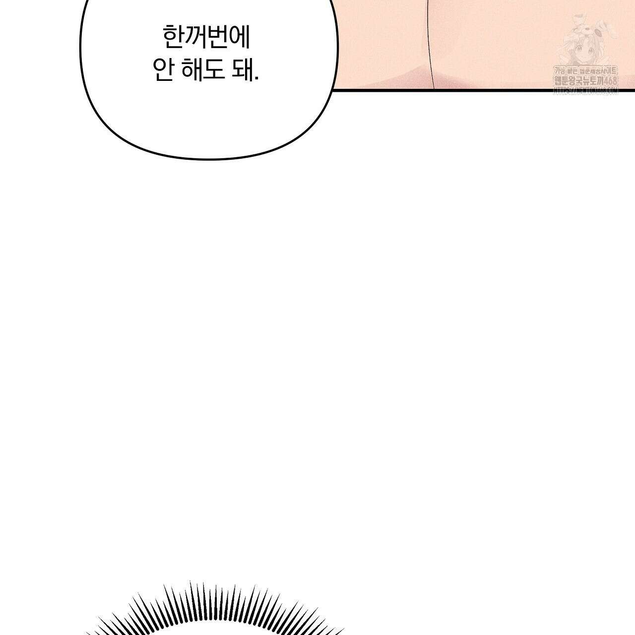 치치 시리즈 59화 79