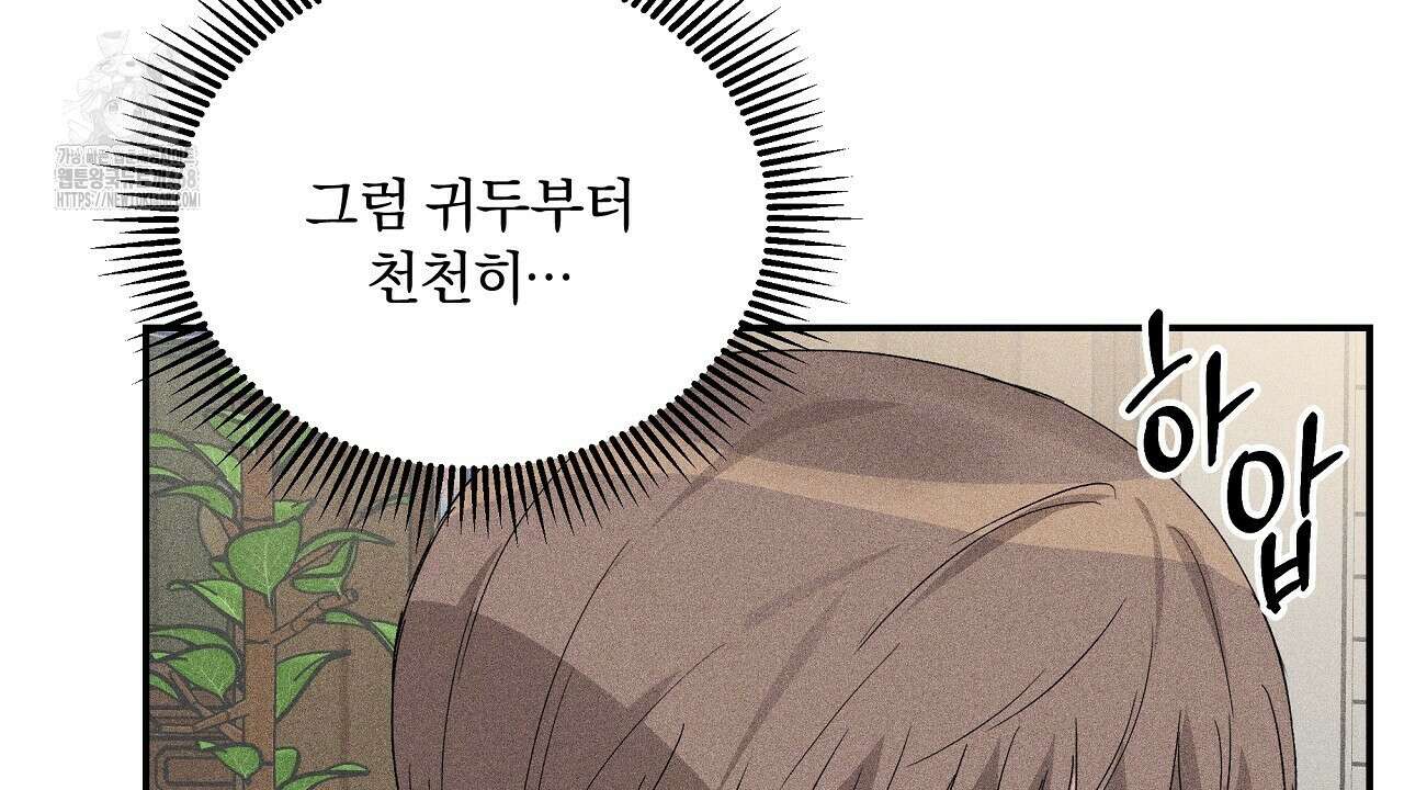 치치 시리즈 59화 80