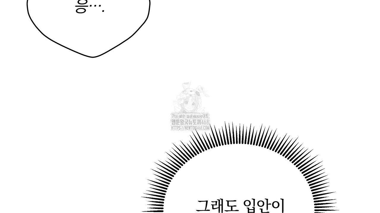 치치 시리즈 59화 82